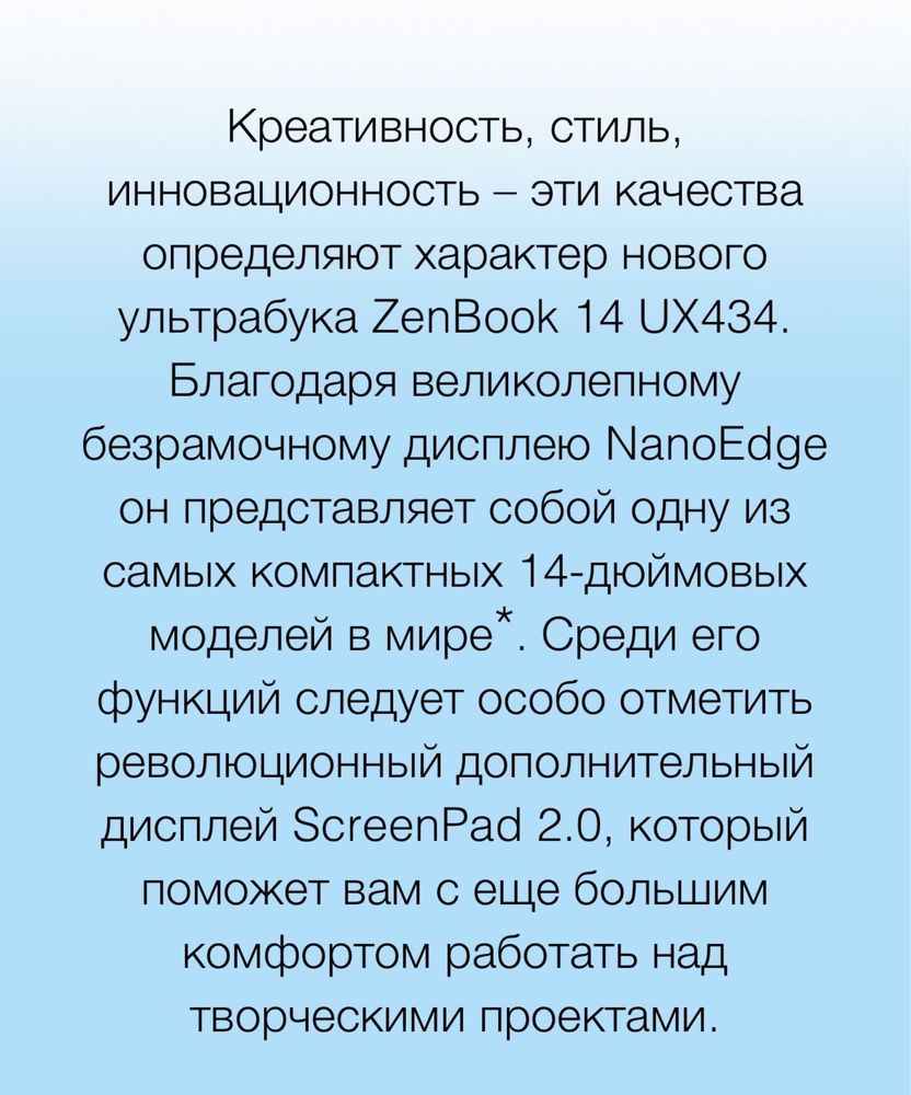 Ультра мини ноутбук Asus