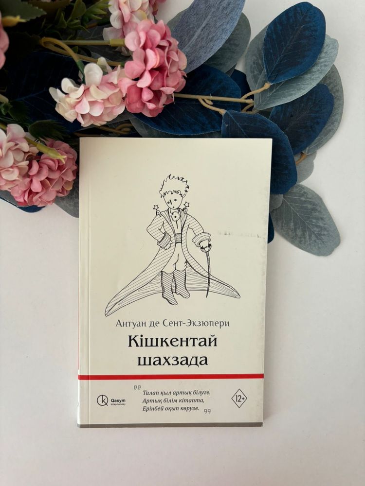 Продам книги (худ литература) на казахском языке. Цены в описании