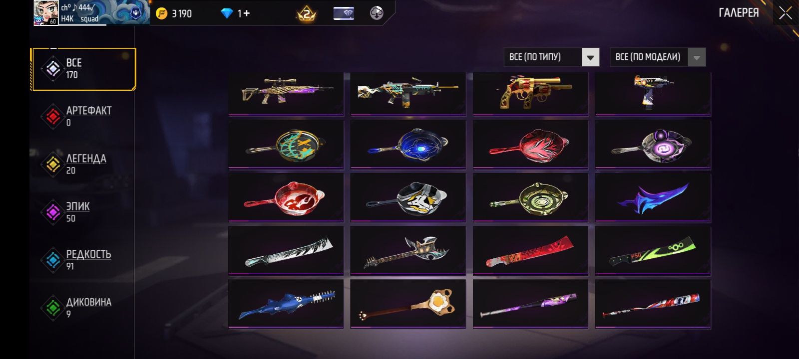 продам аккаунт Free Fire