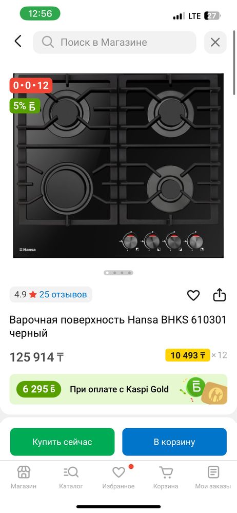 Продам газовую плиту, новая!
