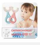 Детские товары повседневного спроса