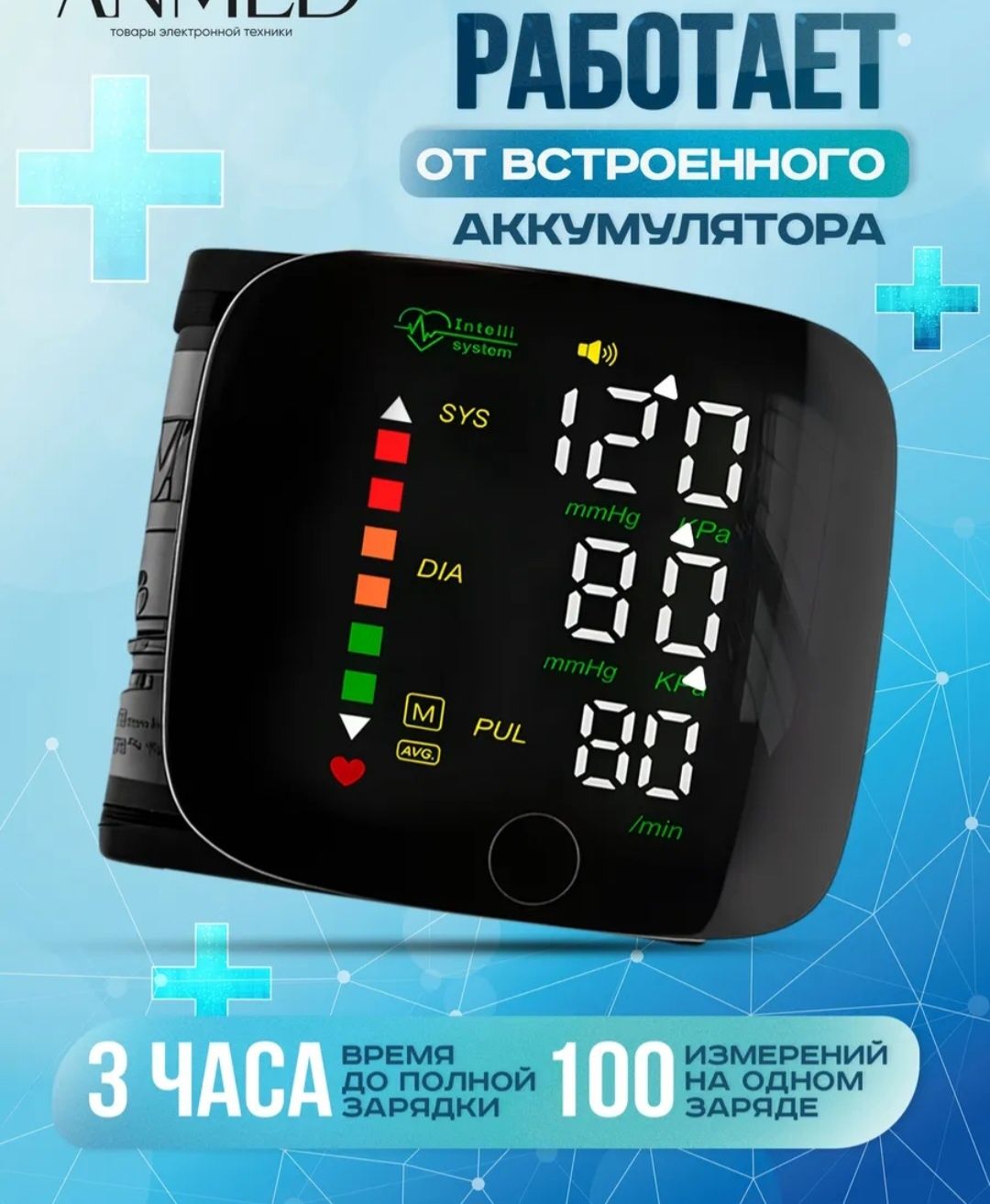 Тонометр, Тонометр на запястье автоматический