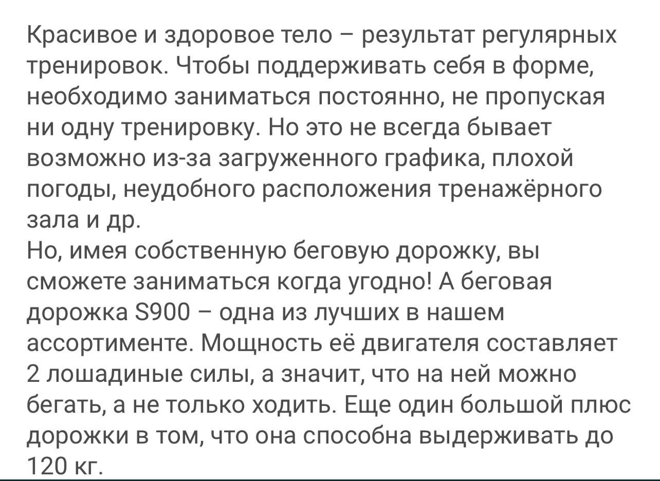 Продам беговую Дорожка за 205000