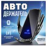 Авто держатель беспроводная зарядка