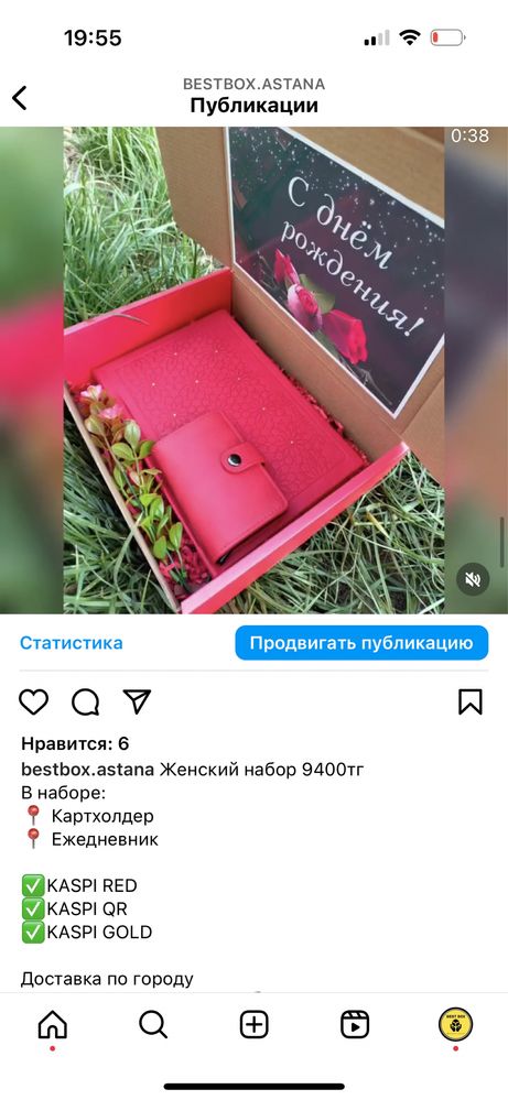 Подарок девушке, женские наборы, подарок маме