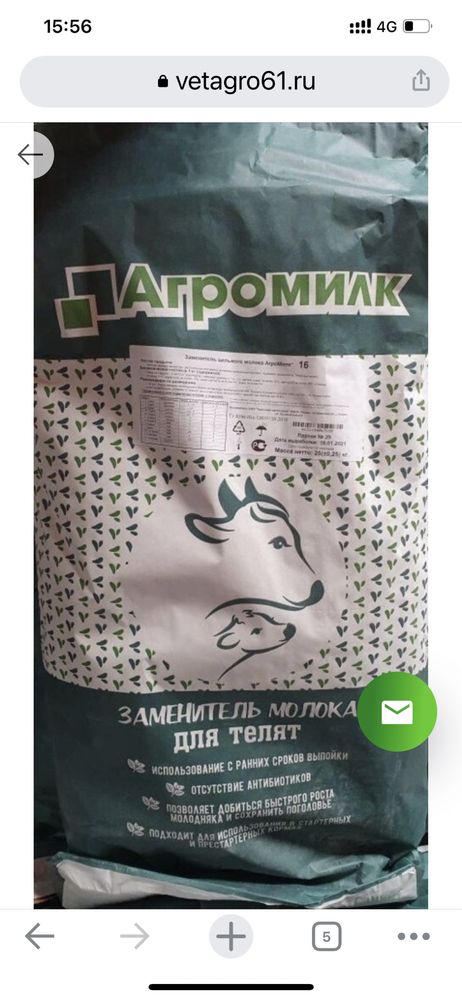 Сухое молоко зцм Биолактис Универсальное 16% 25кг