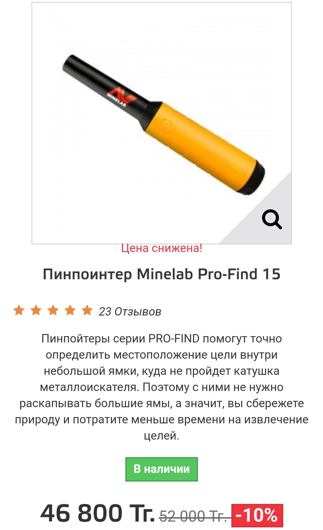Металискатель, поисковый оборудование,раций, термобелье,палатки,рюкзак