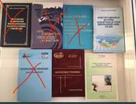 Книги экономика, маркетинг туризма