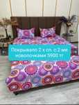 Постельное 2 х спальные