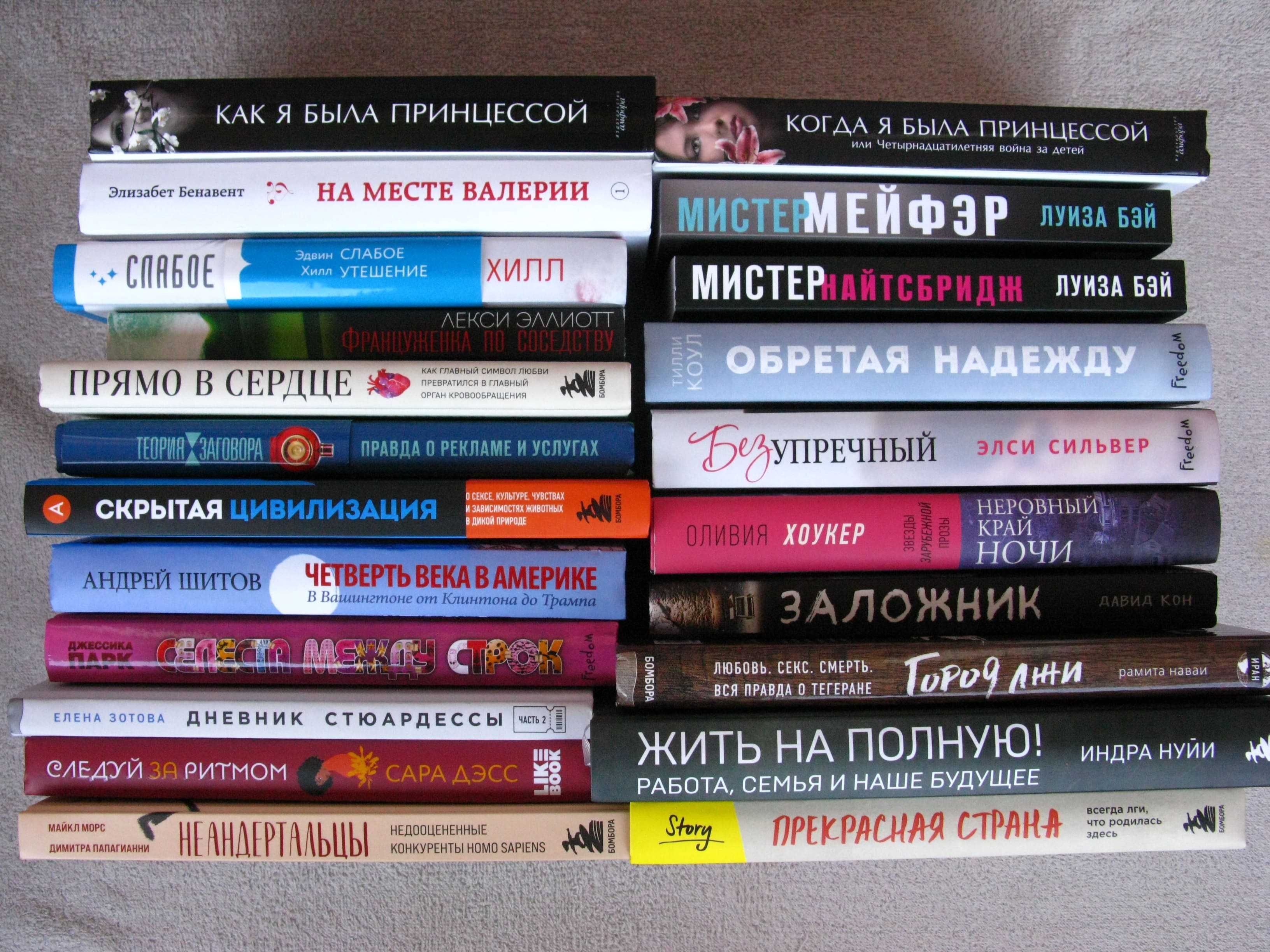 Распродажа новых книг