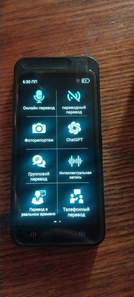 Продам Переводчик б.у