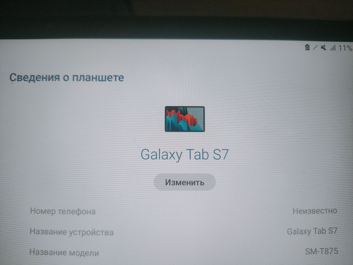 Планшет Самсунг таб S 7