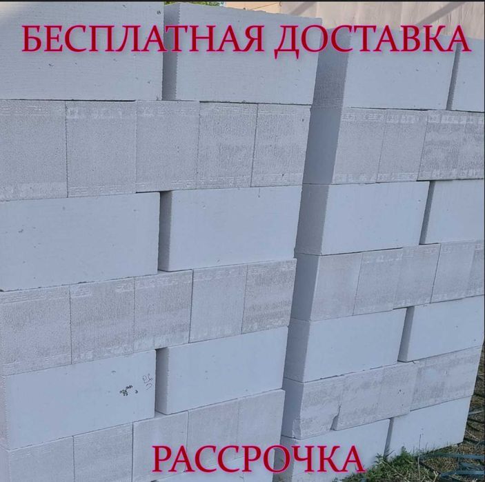 Теплоблок автоклавный , Газоблок, Пеноблок, Кирпич, ЭКО блок