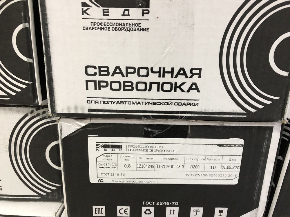 Проволока сварочная СВ-08Г2С омедненная 0,8 и 1,0мм (5 кг)