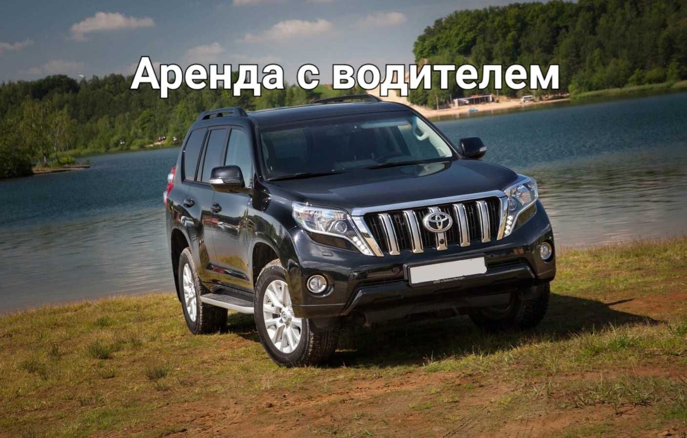 Минивэн с водителем аренда прокат трансфер междугородние перевозки