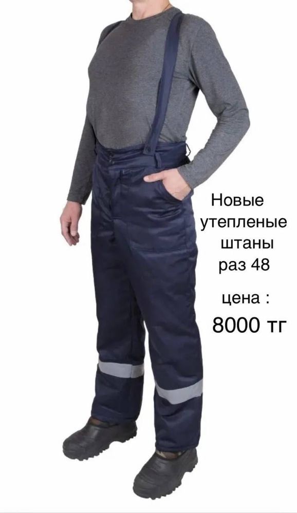 Продам х/б костюм б/у и другое