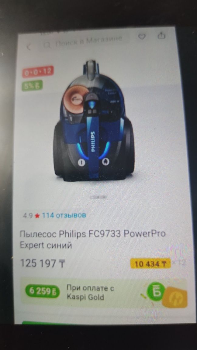 Продаётся пылесос Philips