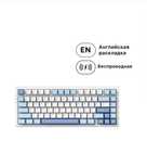 Клавиатура Mchose g75 pro новая
