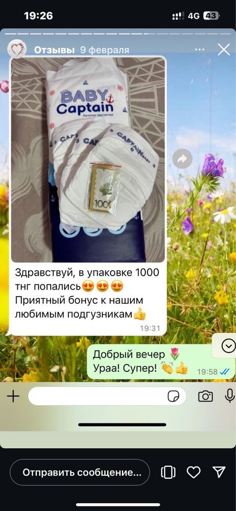 Продам подгузники 5990 и трусики 6490 тенге.
