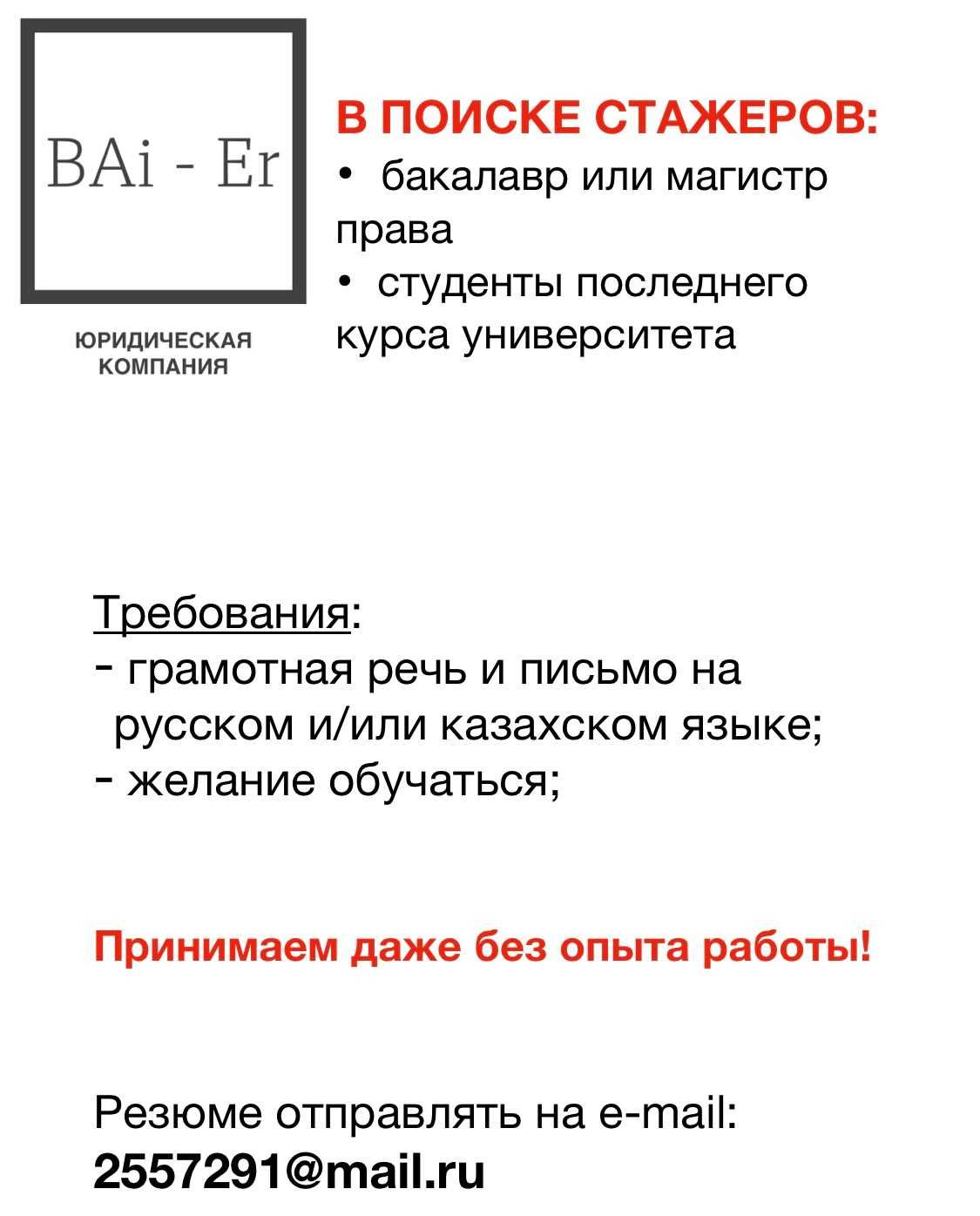 Юрист. Адвокат. Бесплатные консультации. Самые НИЗКИЕ ЦЕНЫ в Алматы..