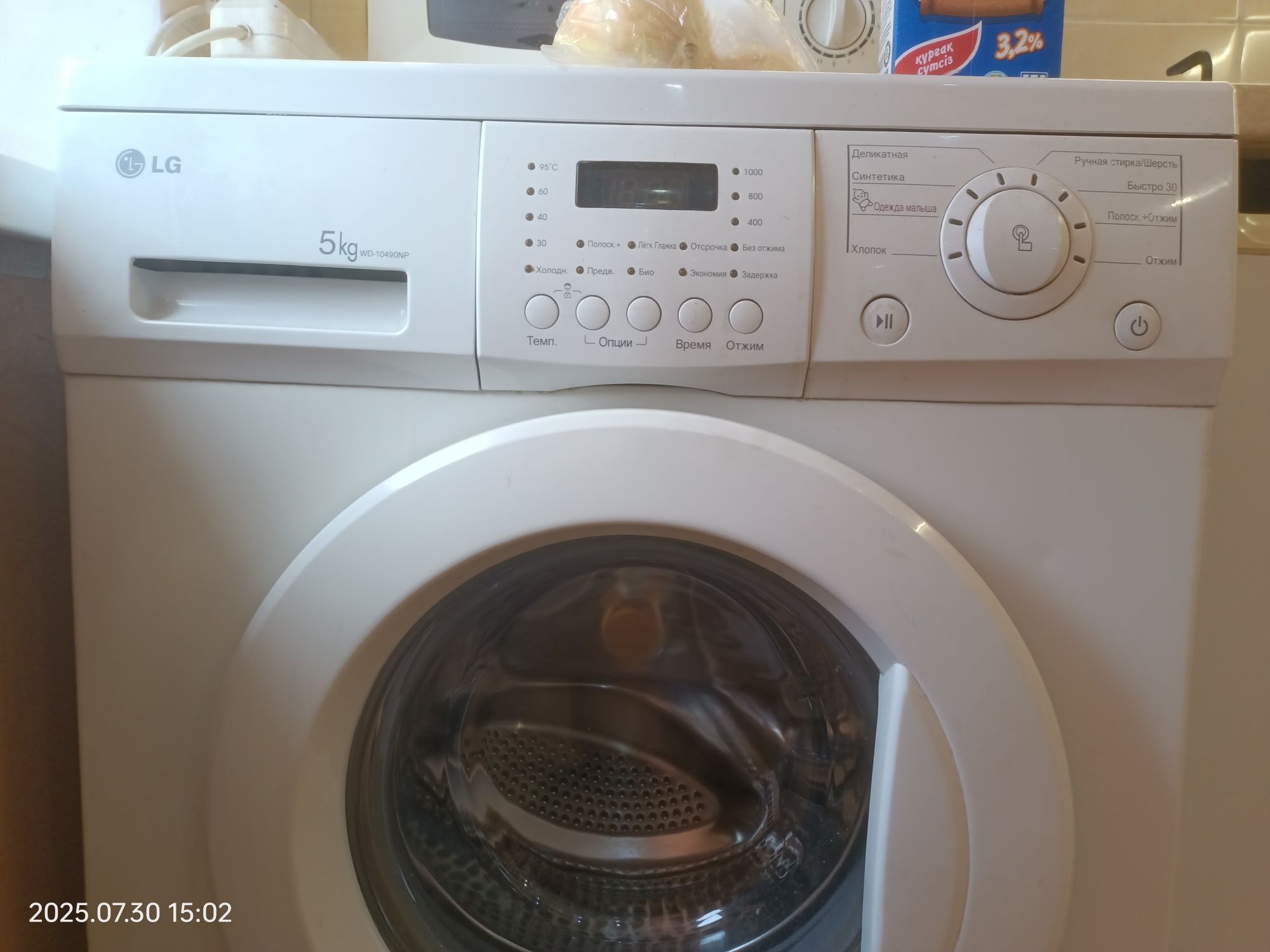 Продам стиральную машину LG
