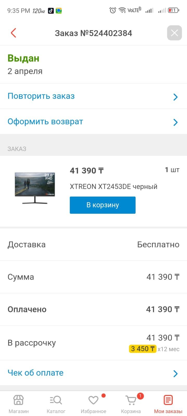 Монитор XTREON XT2453DE с кронштейном