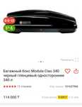 Продам Авто бокс  бу  на 340л за 65000