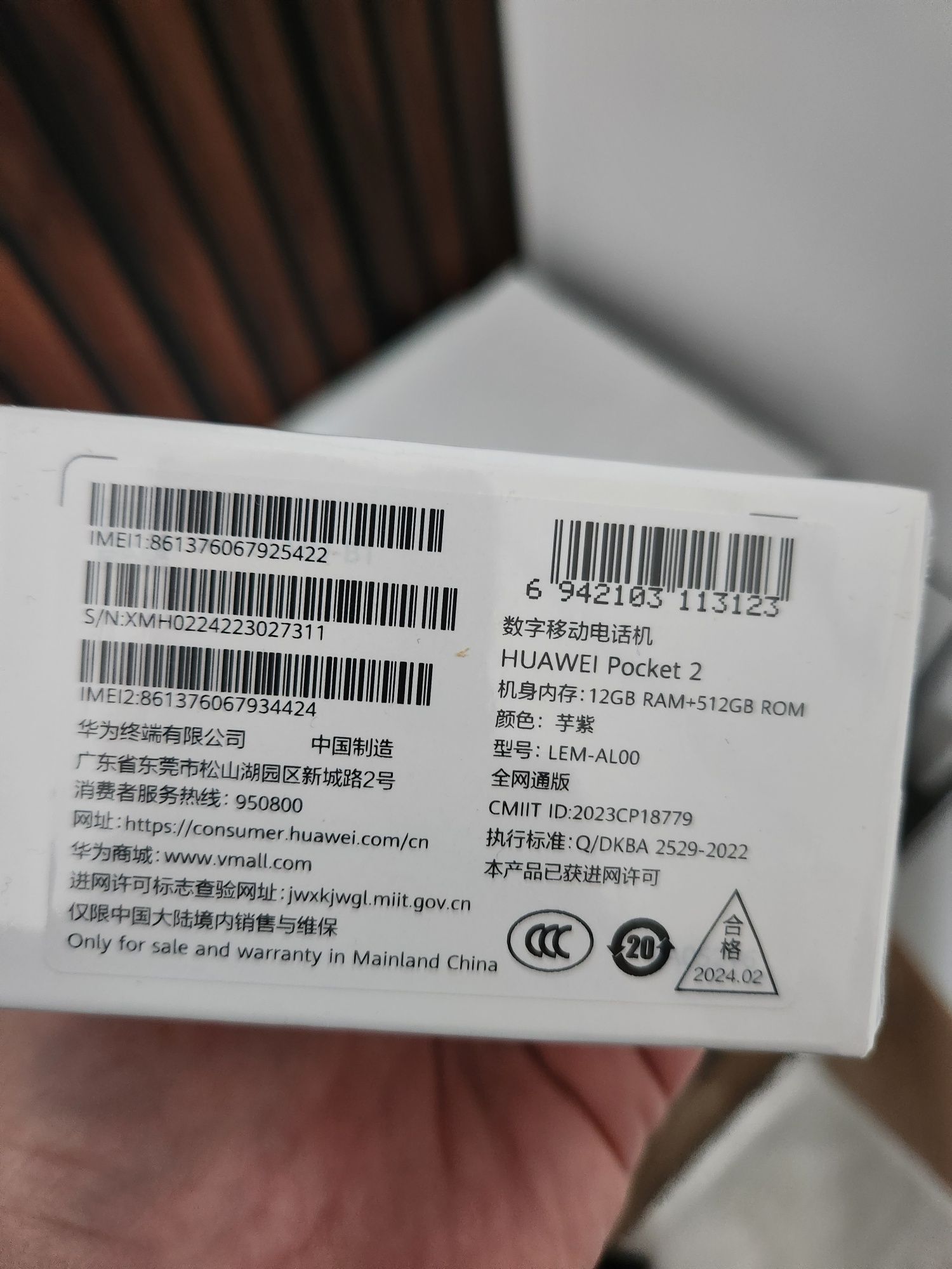 Раскладушка Huawei pocket 2 gam + спутник 2 в 1