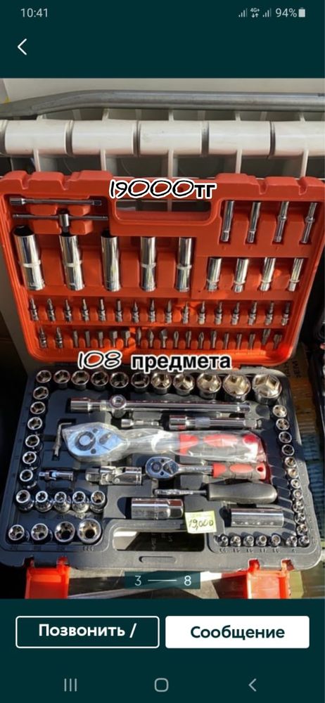 Подкатной наборы 108п