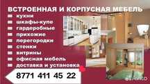 Мебельщик мебельшик мебелщик