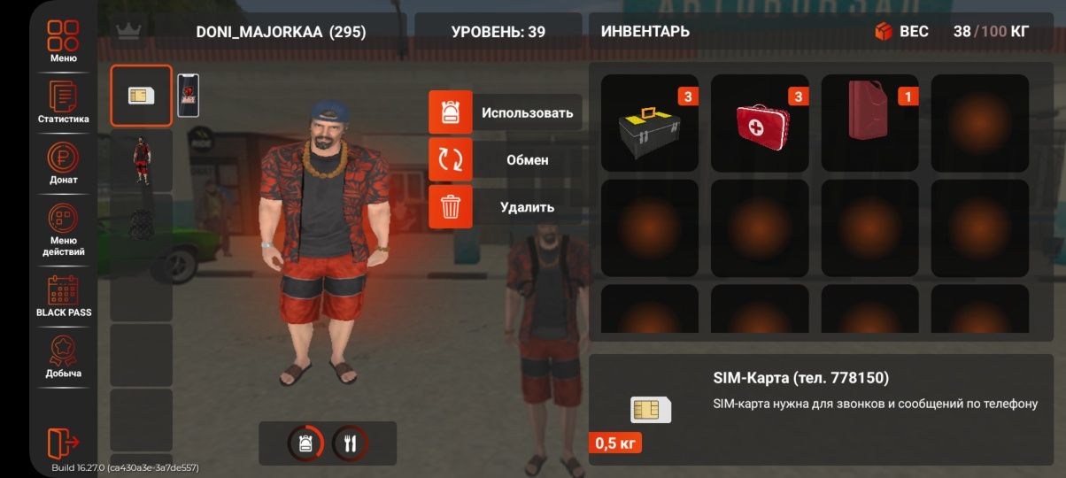 Блек Раша Аккаунт