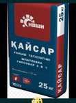 Продам шпатлёвку Кайсар.