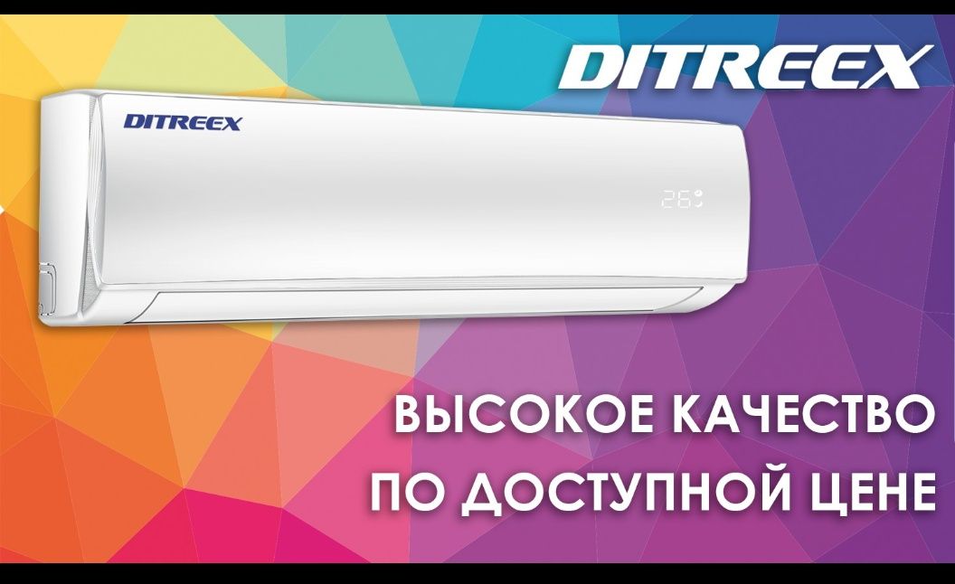 Кондиционеры всех видов и мощностей