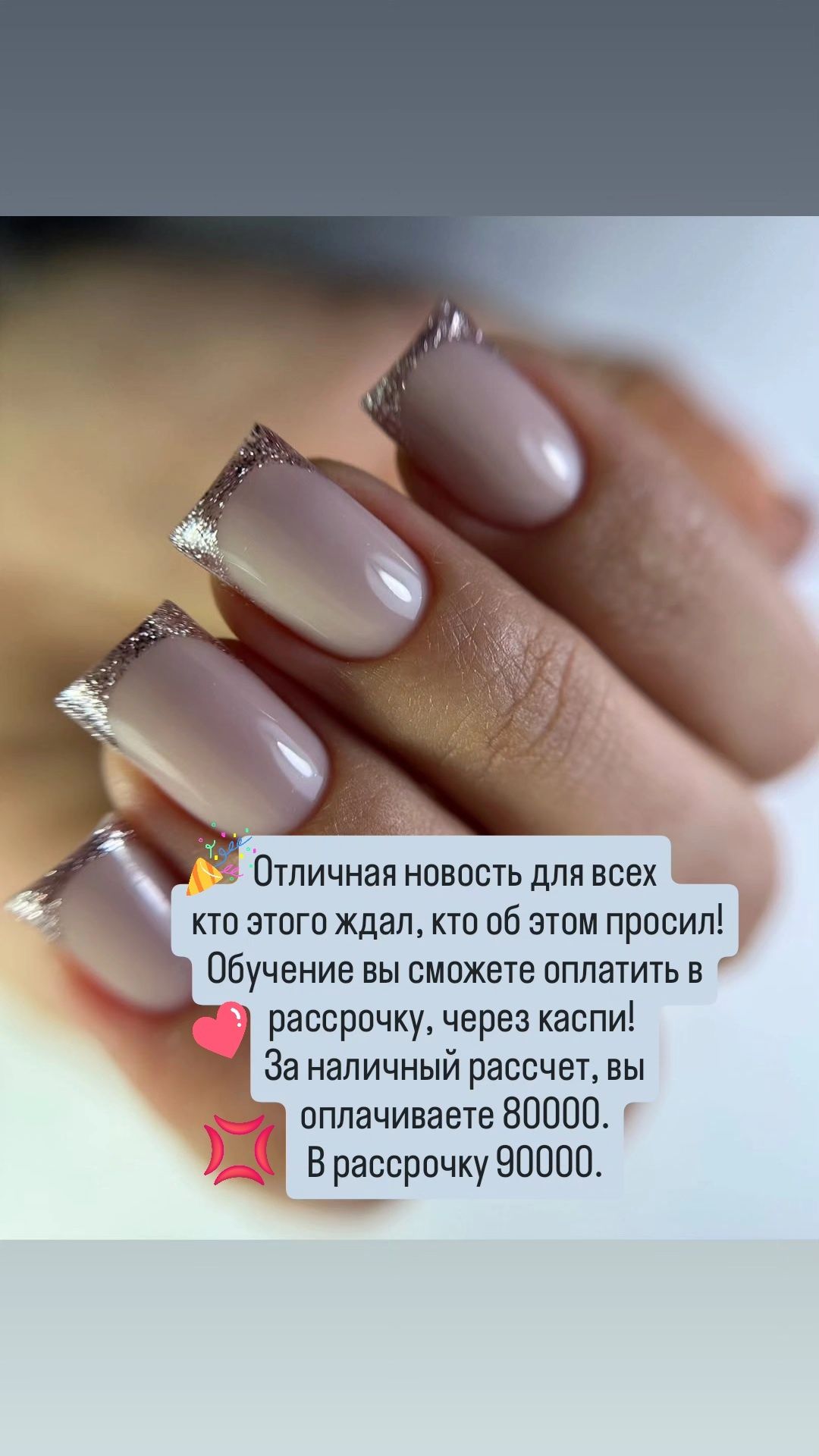 Обучение в рассрочку 3 курса по цене одного.