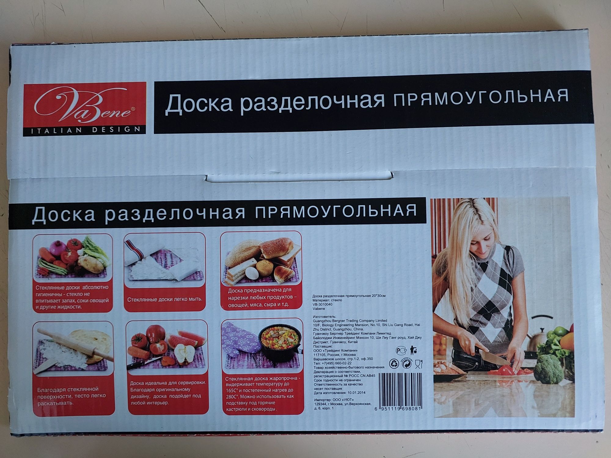 Кухонные принадлежности