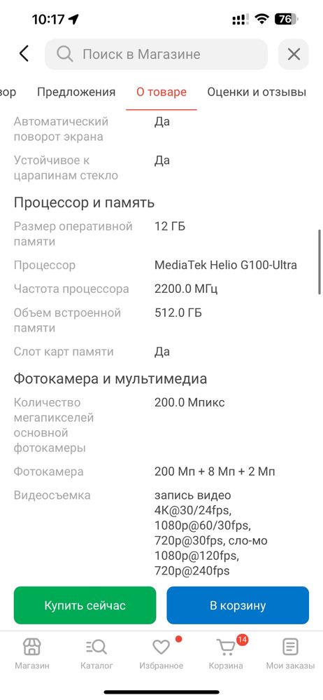 Смартфон Redmi Note 14 Pro NFC 12 ГБ/512 ГБ черный Редми Нот Ксяоми
