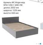 Продам Кровать+ комот
