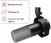 Продаю микрофон fifine K688 новый с пантографом и тринога