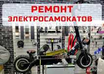 Ремонт Электросамокат в Алматы Kugoo Xiaomi Nainbot Leopard Traibe Жми