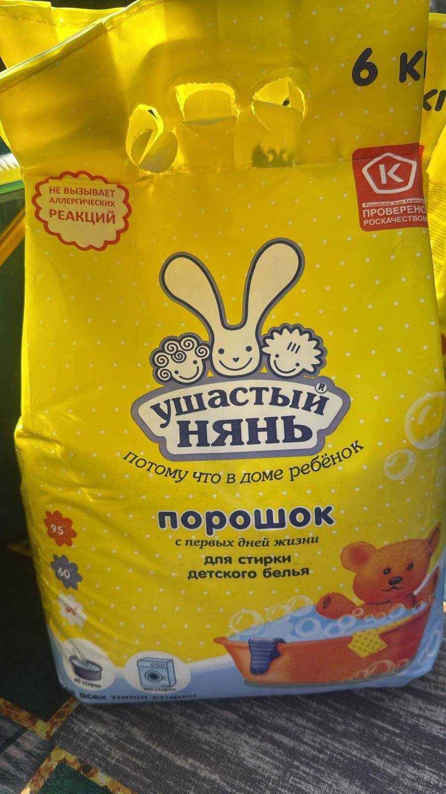 Порошок ушастый нянь