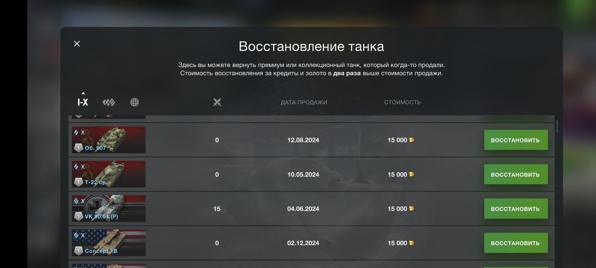 Аккаунт World of Tanks Blitz