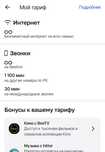 Подключение к безлимит интернету билайн