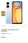 Xiaomi Redmi 13C 256GB
