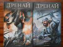 Зарубежная фантастика: лауреаты премий Гэммел, Джордан, Хейг