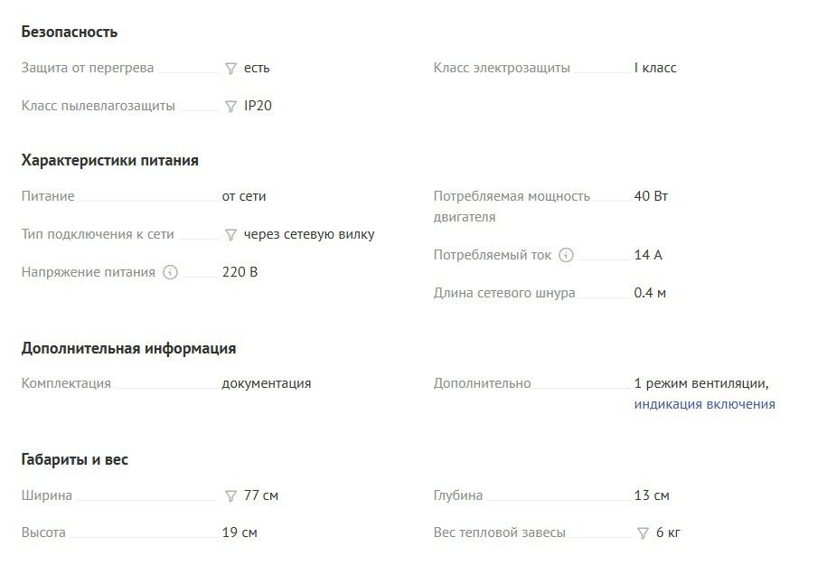 Тепловая завеса ballu