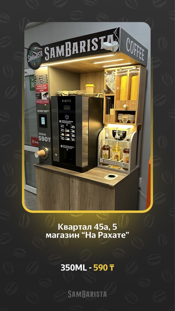 Продам кофемашину