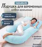 Продам подушку для беременных