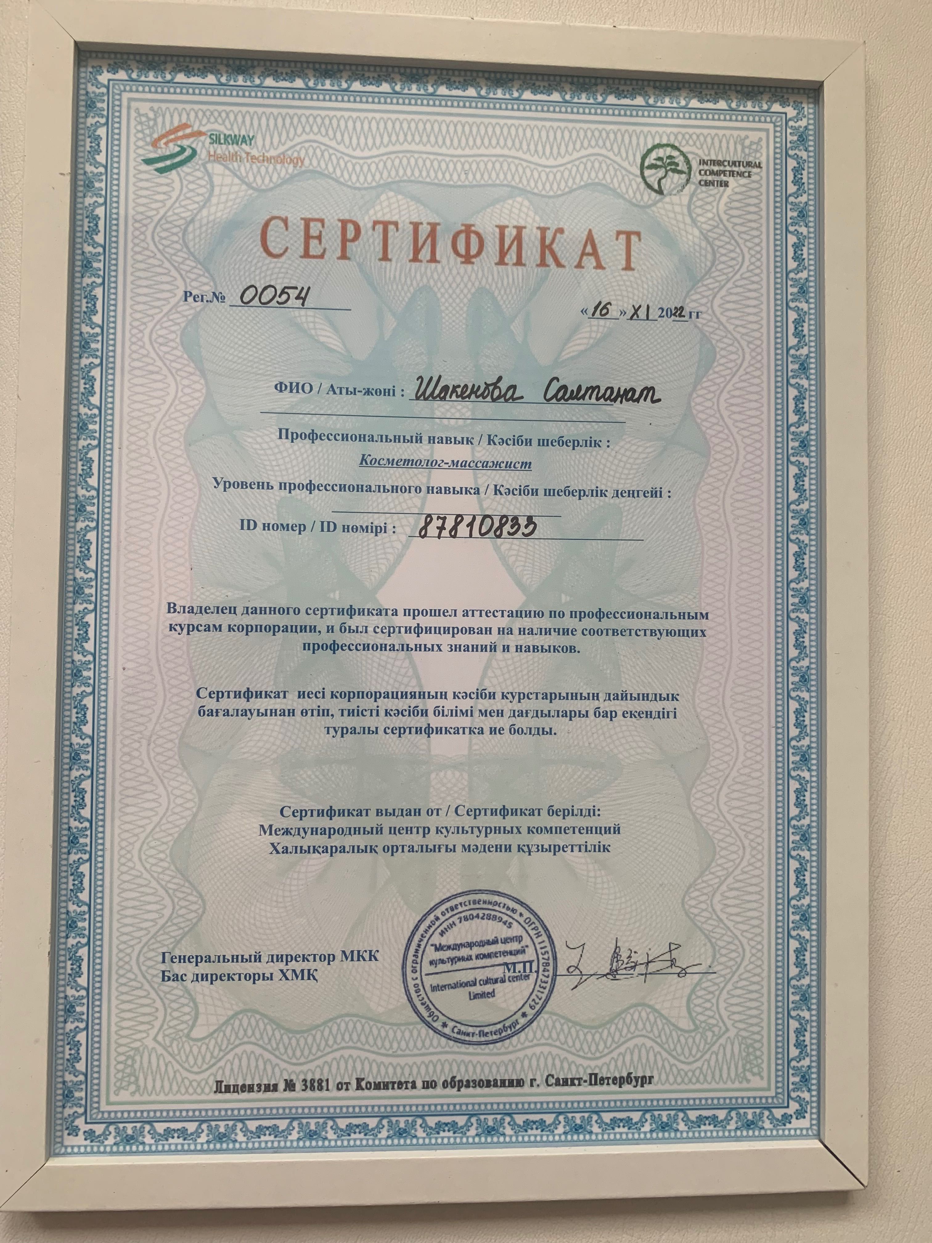 Урологический лечебный массаж
