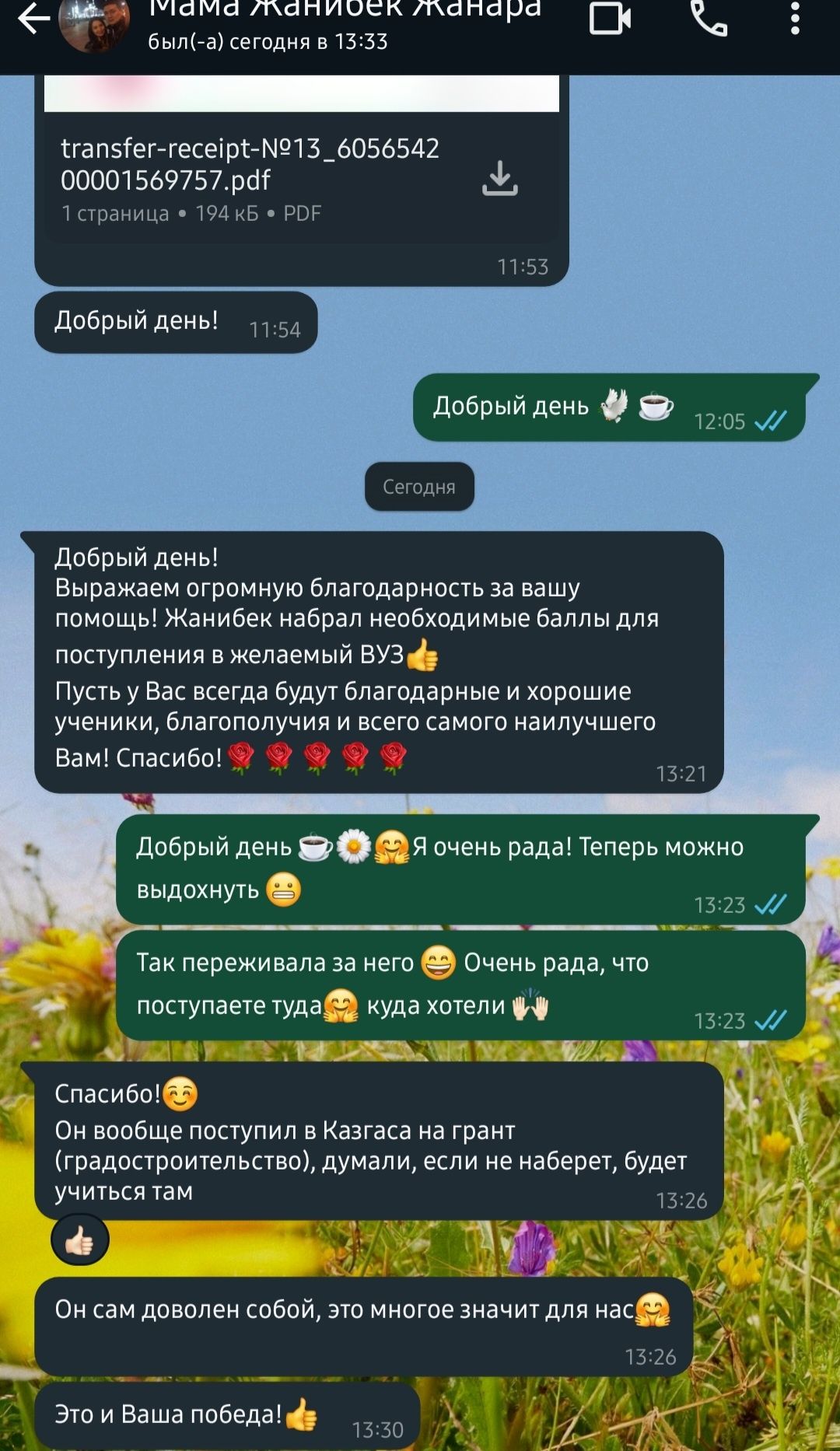 Репетитор Физики, Алгебры и Геометрии
