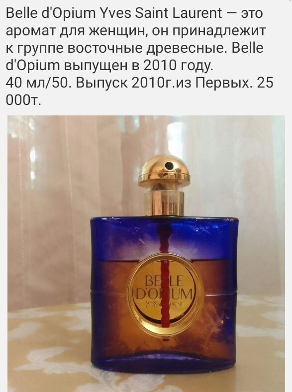 Весы Neglige lab Courrege Arden